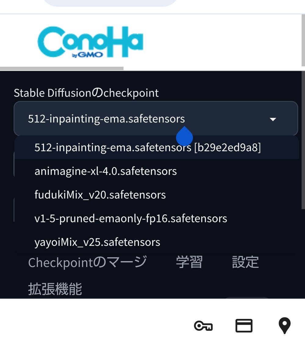 AUTOMATIC1111のCheckpoint一覧ドロップダウン